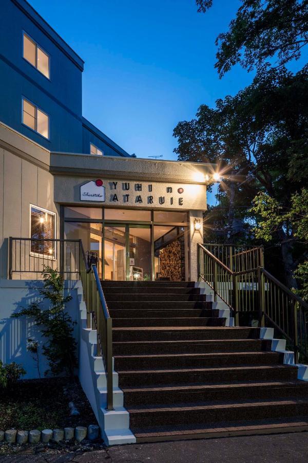Shiretoko Yuhi No Ataruie Onsen Hostel Сярі Екстер'єр фото